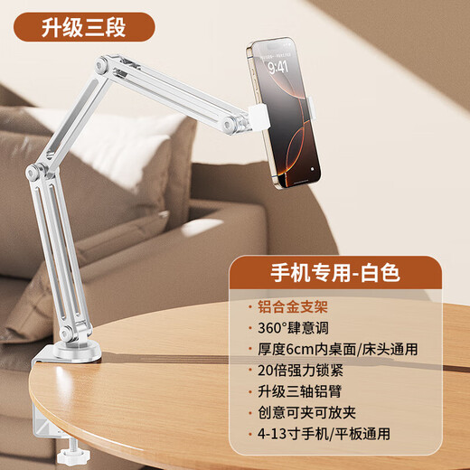 Devi Lion All-alloy 3-arm Tablet Mobile Phone Stand Desktop Special Bed iPad 2025 New Cantilever 360 Degree Rotation Adjustment Multi-functional Lazy Adjustable Live Broadcast Bedside Support A Full Alloy 3-Arm Rotating Belt Beep Beep Beep