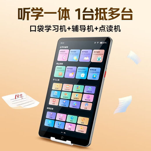 Haoji Xingxing Point Reading Machine Pocket Learning Machine English Listening Walkman Lippo English Learning Hearing and Listening Machine Listening Machine for Primary School Students Junior High School and High School General Learning Artifact Large Screen Point Reading Version 64G 7-inch + Accurate Learning + Photo Analysis