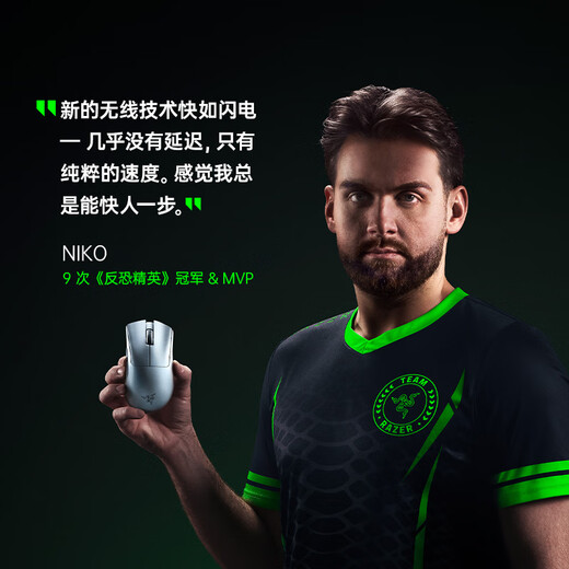雷蛇（Razer）炼狱蝰蛇V4pro专业版电竞游戏无线鼠标 人体工学轻量化鼠标高精度光学滚轮 白色【轻约57克】