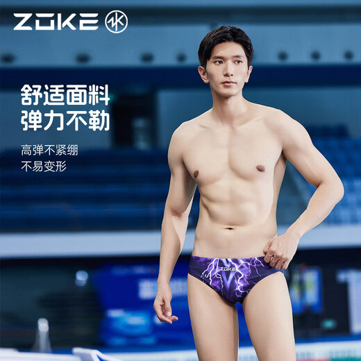Zhouke men's triangle competitive swimming trunks new style fashionable and colorful sports training special high-elastic comfortable quick-drying swimming trunks purple lightning flower 125636806 M