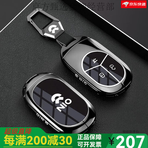 蔚来es6钥匙套24款et5t汽车ec6壳et5男es8扣et7包es7改装ec7配件 B款【黑武士】+商务扣