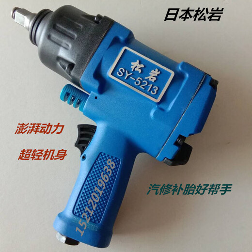 科至途进口小风炮 4512工业级重型气动扳手1/2大扭力风暴机风枪 SY-3892单支