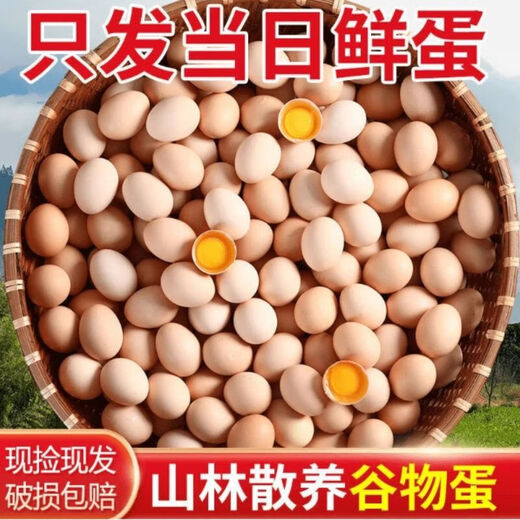 Free-range eggs, grain-fed fresh eggs 40g/each, 30 pieces of soft-boiled eggs, damaged eggs, 30 pieces/box Free-range eggs, grain-fed fresh eggs 40g/each, 30 pieces of soft-boiled eggs, damaged eggs, 30 pieces/box