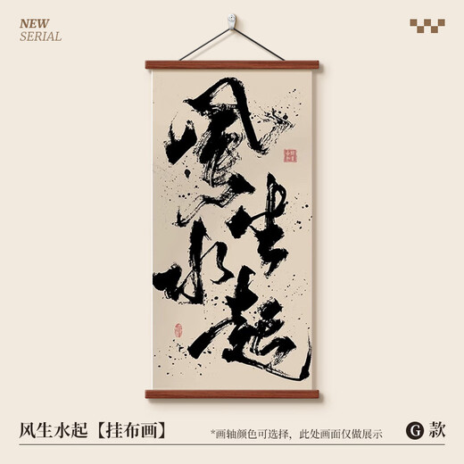 Zhihua Hall, sala de estudio Bafang Laicai, sala de té, pintura decorativa, entrada de B&B, pinturas colgantes, estilo nuevo chino, caligrafía y pinturas zen, 12532, Fengsheng, imagen de lona de aceite H (desplazamiento de madera sólida + petróleo Canvas 8