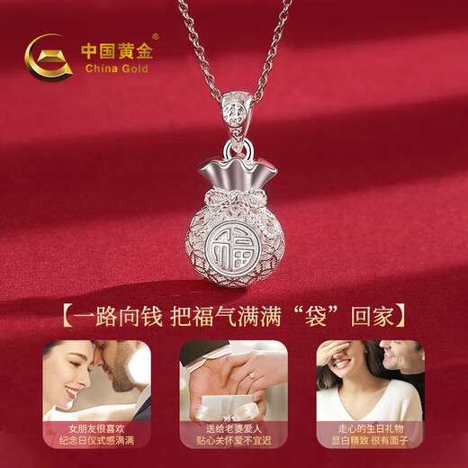 CHINA GOLD 99 Pure Silver Transfer Lucky Bag Necklace Fashionable Sterling Silver Clavicle Chain Jewelry Pendant Birthday Gift for Girlfriend Collection Lucky Bag Necklace Selection Gift Box