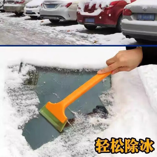 Bicycle accessories beef tendon remover car windshield window snow scraper defrost deicing shovel snow clearing artifact 1 piece hot sale