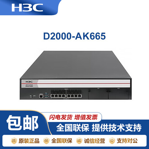 H3CNS-D2000-AK-AK6615/AK6625/AK655/AK665/AK650/AK660+LIS LIS-D2000-AK-G-EXT-1