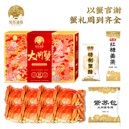 [Gift Certificate] Gusu Fisherman's Song Hairy Crab Gift Crab Coupon Crab Card Gift Box Gift Card Festival Gift Card Gift Card Gift Card Gift Card Royal Crab Model 9866 Type 6.5 Male 4.5 Female 4 pairs 4 pairs