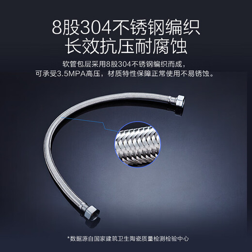 JOMOO stainless steel hose 4-point interface leak-proof, rust-proof, high temperature resistance H5688 stainless steel water inlet pipe -30CM H5688-030101C-1