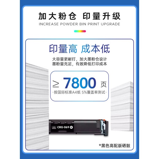 Hero (HERO) [with chip] Suitable for Canon LBP673CDN toner cartridge 673CDW/MF750 printer cartridge CRG069 toner cartridge LBP674CX MF752CDW MF756CX Powder [Standard version black-include chip] About 2500 pages