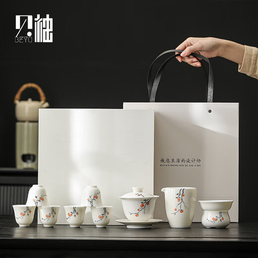 Beiyou Guochao Hand-painted Persimmon Ruyi Kung Fu Tea Set for Teachers, Elders, Leaders, Customers and Friends Housewarming Gift Box Guochao Mutton Fat Jade Porcelain丨Hand-Painted Persimmon Set (Gift Box)