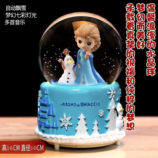 
Lezhe Children's Toys 6-12 Years Old Girl's Birthday Gift High-end Princess Aisha Crystal Ball Eight Music Box Ornaments