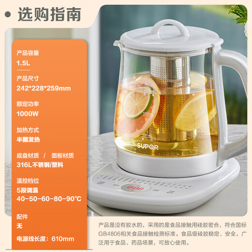 SUPOR health pot 1.5L large capacity teapot floral teapot constant temperature kettle electric kettle office thermal teapot SW-15YJ01 1.5L with filter + steamed egg rack