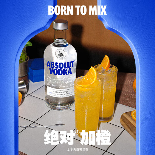 Absolut vodka foreign wine 40 degrees original flavor 700ml