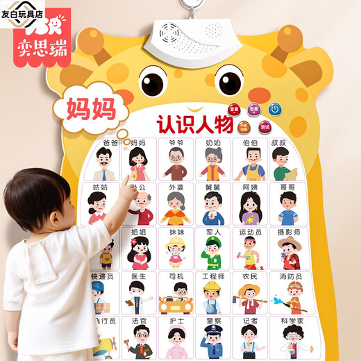 Shantoulin Village Baby Cognitive Audio Early Education Poster -Zahlen Charaktere Tier Erleuchtung Säuglinge und Kinder