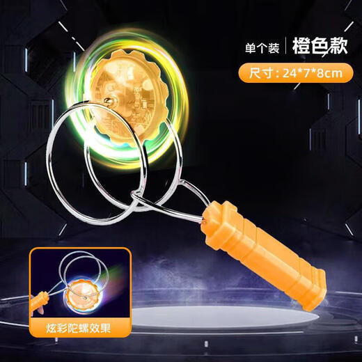 
Hand-cranked inertial rotation magic flying gyro creative colorful luminous magnetic track children's educational pressure reduction toys 2 random