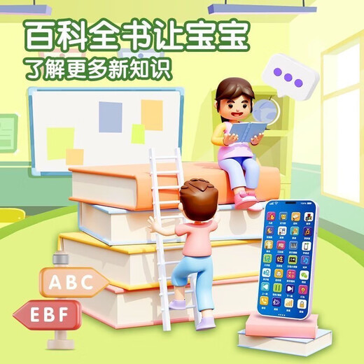 Children's early education educational mobile phone baby multi-functional learning machine music simulation phone toys for boys and girls 3-6 years old 36-key charging model Peppa Pig can chew