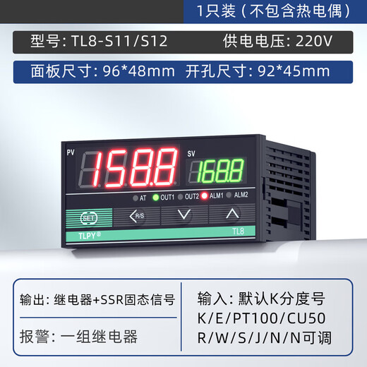 Fully automatic temperature controller tlpy intelligent thermostat digital display 220v switch adjustable digital temperature control industrial TL8-S/96*48/dual output