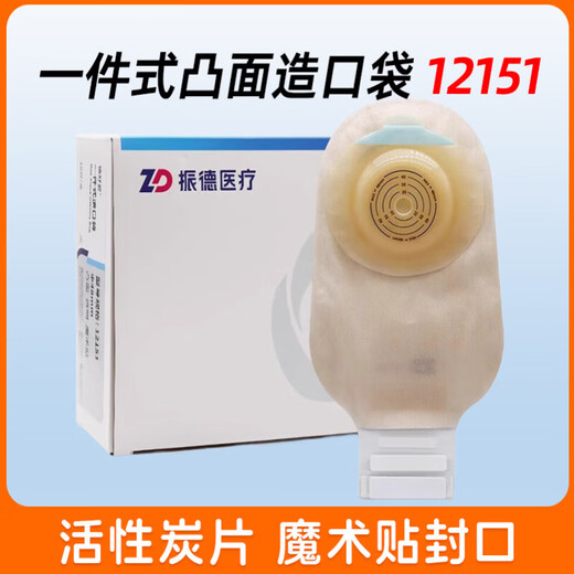 ZD Zhende Stomatology Pocket 12151 Zhende Deshutu 12151 Einteilige Ostomatologie-Tasche Konvex Ostomatologie Tasche Darmkrebs Anus [1] 12151 Ein-teilige Ostomatologie-Tasche