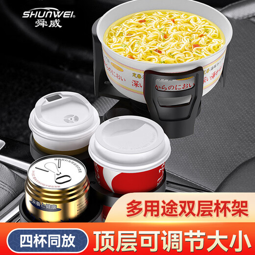 
Suitable for car water cup holder limiter car one-point two double-layer storage rack multi-purpose tea cup seat drink SD1048 cup holder one-point four