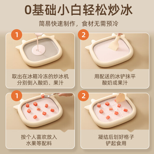哲初德国炒酸奶机家用小型炒冰机儿童免插电酸奶盘自制diy冰沙 珊瑚粉-316材质
