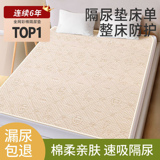 童葵（tongkui）隔尿垫大尺寸夏季防水透气可水机洗表纯棉a类婴儿童尿布宝宝床单 认准行业第一 100x140cm