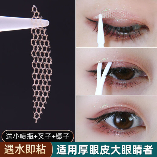 Double eyelid stickers that stick to water, women's waterproof lace seamless mesh grid invisible natural mesh water spray eye-drop type half-moon type # Comes with spray bottle, fork and tweezers 700 stickers