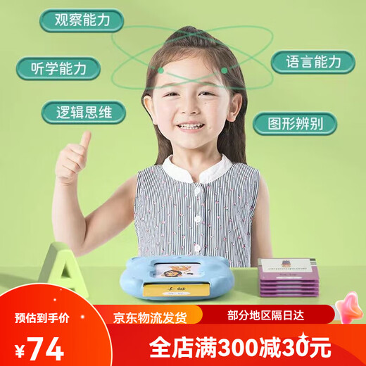 馨铂斯早教插卡机儿童插卡片早教机中英文双语识字学习机男女孩生 蓝色早教机+唐诗336首+255张卡片