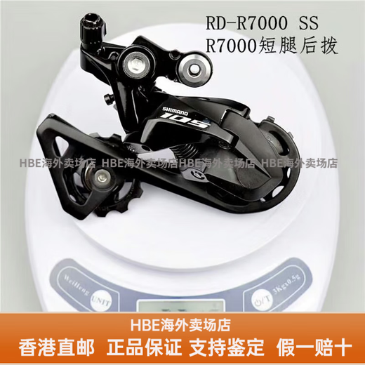 SHIMANO 105 R7000 Road Bike Transmission Kit 11 Speed 22 Speed Rear Dial Draw R8000 R7170 Electric Transformation Heat Dissipation Oil Brake Large Kit