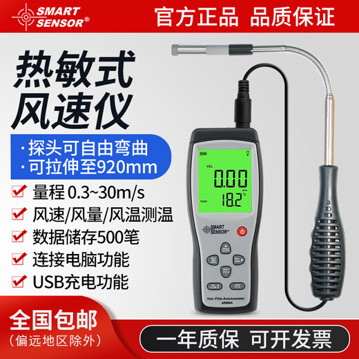 Xima AR866A Anemomètre Hotline Thermal Air Meter Anemomètre Anemomètre Médition Médier anémomètre Détecteur Haute précision ST9866A METOROLOG?