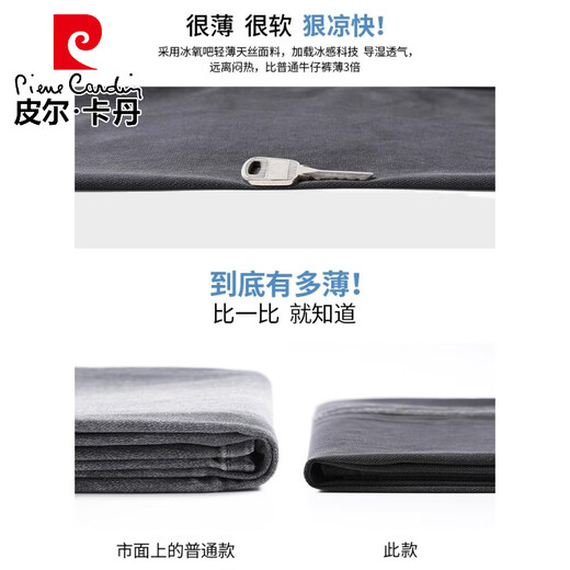 
Pier Cardin Tiansi Jeans Men's 2025 New Summer Thin Style Fashion Brand Straight Loose Ice Silk Wide Legs Casual Long Pants 1048 Gray Upgraded Tiansi Summer M Recommended 90-115Jin [Jin equals 0.5 kg]