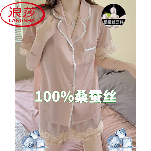 
LangSha (LangSha) ice silk pajamas for women for summer short-sleeved thin style pink lace outside home clothes summer suit light yellow #YX-9214 M [75-98]Jin[Jin equals 0.5 kg]