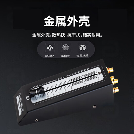 阿音音量控制器无源前级专业音频调音台精准音量调节RCA无损耗输出音箱功放MC200 黑色 官方标配