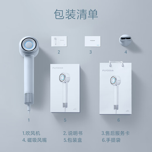 FLYCO 飞科电吹风机家用速干便携学生宿舍低噪音冷热风大功率吹风筒负离子护发吹风机6296/6290/6370/6371 尊享旗舰款吹风机FH6371-星空灰