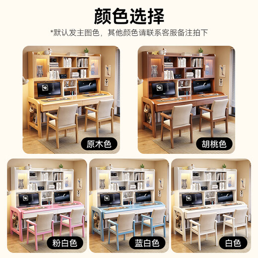 Kao solid wood double desk bookcase integrated office computer desk student living room study table 828#1.8m