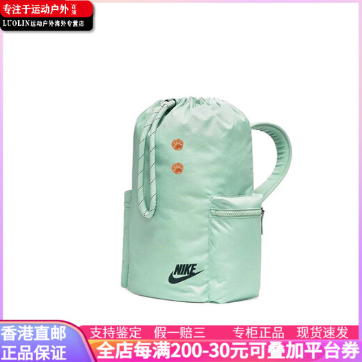 耐克（NIKE）【定制包】  耐克 艳赤 琥珀  时尚简约纯色抽绳束口大容量旅行 薄荷绿