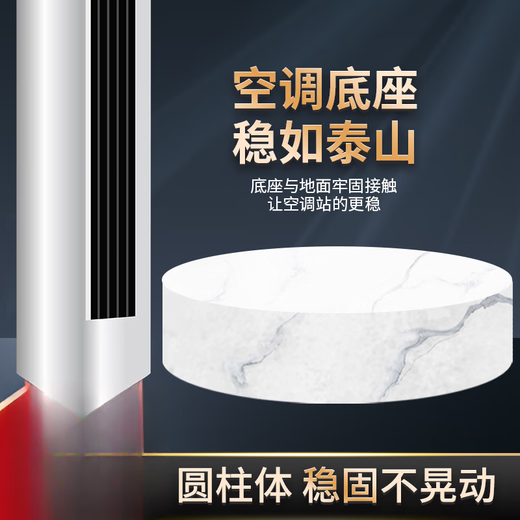 Suitable for air conditioner base heightening bracket suitable for Haier Universal Square and Round Vertical Cabinet Bracket Mat U1-Pure White Height 10cm Diameter 40cm Wall