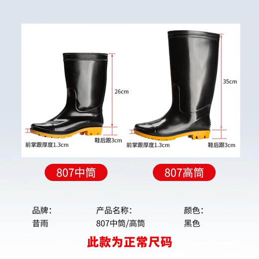 Regenstiefel Herren wasserdichte Schuhe Leichte Gummischuhe Anti-Rutsch-Regenstiefel Überschuhe Kochschuhe xy807 Schwarzer High Tube 42