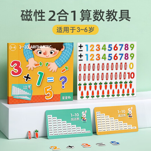 Kindergärten zehnrahmen mathematischer Addition und Subtraktionsunterrichtshilfen Artefakte mit Zahlen innerhalb von 20 und Erleuchtung Kinder arithmetisches Spielzeug. Großer Berechnungsregal + Add und Subtraktionsunterricht hilft mit Addition und Subtraktion innerhalb von 20 und