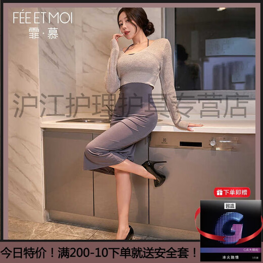 霏慕赠避孕套绑带两穿睡衣性感情趣内衣诱惑长裙老公重口味6624旗 气质灰【连衣裙+T裤】+6538灰毛衣上衣 均码 【建议体重80-120斤】