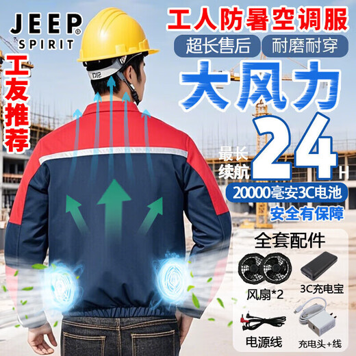 Jeep Spirit Summer Protection de chaleur et réfrigération Air Climatisation Costumes pour les hommes de construction pour hommes et femmes avec des vêtements de ventilateur refroidissement et les vestes de refroidissement des vêtements de travail Red + Bleu caché + 1 ensemble d'accessoires xl