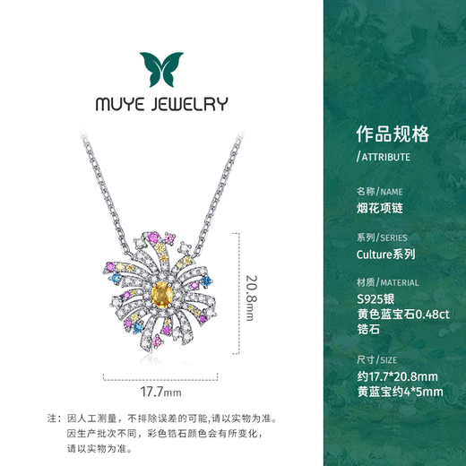 Makino (Muye) MUYE/Makino Colorful Colored Gemstone Yellow Sapphire Jewelry Fireworks Silver Necklace Design Fireworks Necklace