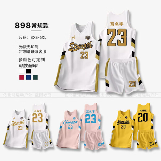 亿北能 篮球服套装男定制大码球衣比赛训练运动队服透气速干背心印字 898白金 定制1 3XL身高175-180CM