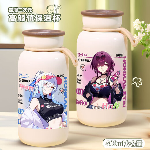 承琉二次元潮款星铁乱破卡芙卡花火流萤上班族保温杯保冷保热两用男女 【奶油保温杯】SQ1585 400ml