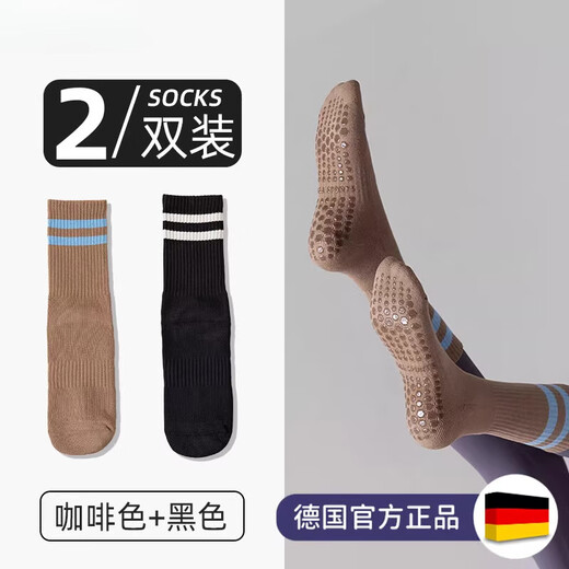 JCZS German brand yoga socks non-slip women's mid-calf socks pressure Pilates indoor fitness dance floor socks black + coffee color 2 pairs