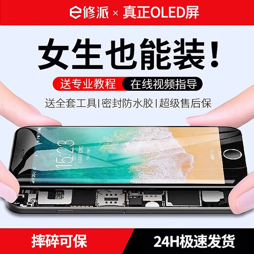 E Xiupai is suitable for Apple mobile phone screen assembly replacement. It is suitable for Apple SE screen. New official replacement screen assembly, black