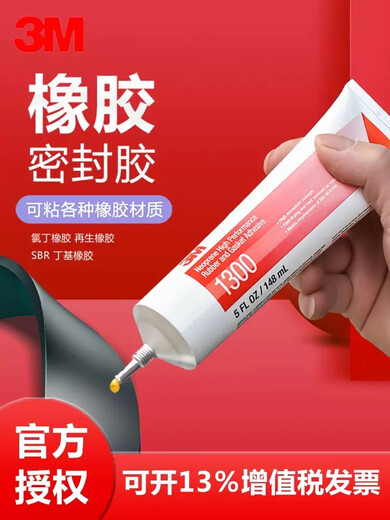 3M Glue 4693H 1300 1099 847 1357 4475 Plastic Metal Gubas de goma de metal neopreno 1099 Tan [946ml 丨 Reembolso no válido]