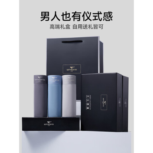 七匹狼（septwolves）男士内裤男生冰丝莫代尔新款夏季凉感平角男款四角短裤父亲节礼盒 男士甄选礼盒【80支莫代尔】3895 L (腰围2.1-2.2尺 100-120斤)
