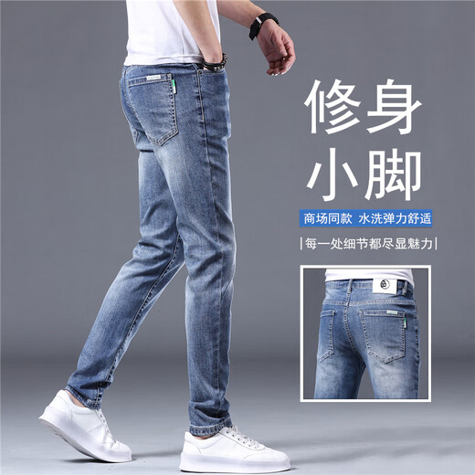 七匹狼（SW1960）香港夏季薄款高端牛仔裤男2025新款男士修身小脚弹力休闲长裤子男 1048蓝色 28