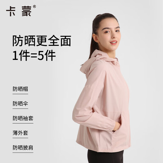 卡蒙（Kenmont）黑胶连帽长袖防紫外线防晒衣女款凉感宽松外穿坠感冰丝开衫新6194 灰绿色 XL